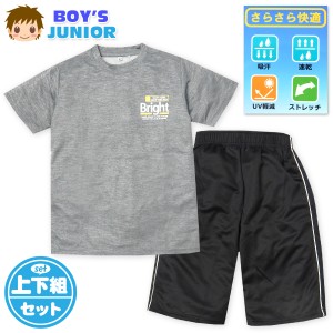 【送料無料】男児 ジュニア 吸汗速乾 半袖 Tシャツスーツ ハーフパンツ ジャージ メッシュ UV軽減 nw-1070b-cc【メール便対応】