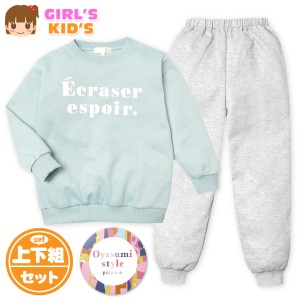 【送料無料】女児 キッズ ダンボールニット 長袖 パジャマ 上下組 スウェット 丸首 子供服 女の子 my-0071c-gn【メール便対応】