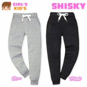 【送料無料】子供服 女の子 ロング ジョガー パンツ ボトム SHISKY シスキー 裏パイル起毛 女児 キッズ 120cm 130cm【メール便対応】