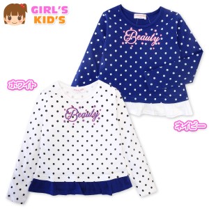 【送料無料】女児 キッズ 本体綿100％  長袖 Tシャツ ドット柄 総柄 星 ロゴプリント 裾フリル 子供服 女の子 110cm 120cm 130cm nw-0175