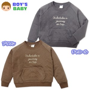 【送料無料】男児 ベビー 二ッキルト 長袖 トレーナー あったか 保温 刺繍 ゆったり ベビー服 男の子 jt-0277【メール便対応】