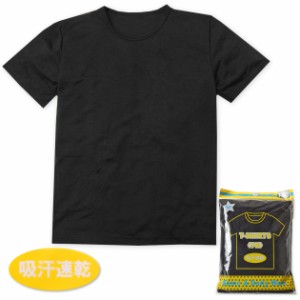 【送料無料】男児 女児 キッズ ジュニア 吸汗速乾 半袖 Tシャツ ハニカムメッシュ 子供服 男の子 女の子 z-0077b-bk【メール便対応】