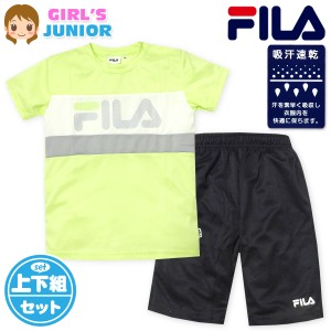 【送料無料】女児 ジュニア 吸汗速乾 半袖 Tシャツスーツ 上下組 FILA ハーフパンツ ジャージ 通気性 iw-0880b-gn【メール便対応】