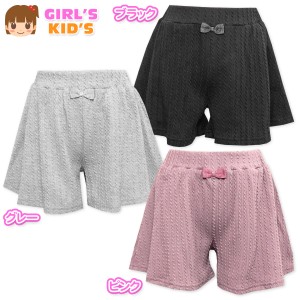 【送料無料】女児 キッズ キュロット 縄柄ふくれジャガード リボン ウエストゴム ボトムス 子供服 女の子 110cm 120cm 130cm nw-0380【メ