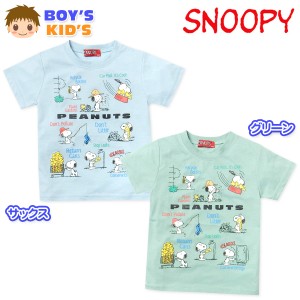 【送料無料】男児 キッズ スヌーピー 半袖 Tシャツ 綿混 キャラクタープリント 子供服 男の子 100cm 110cm 120cm 130cm td-0781【メール