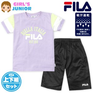 【送料無料】女児 ジュニア 吸汗速乾 半袖 Tシャツスーツ 上下組 FILA ハーフパンツ ジャージ 通気性 iw-0882【メール便対応】