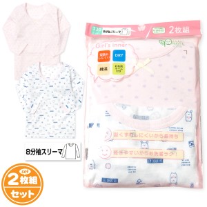 【送料無料】2枚組セット 女児 キッズ ジュニア 8分袖 スリーマ 肌着 下着 インナー 型崩れしにくい DRY 綿混 yg-2282a【メール便対応】