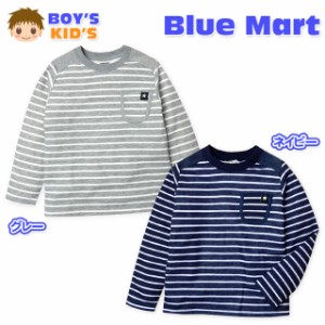 【送料無料】男児 キッズ 裏ベロア 長袖 Tシャツ 肌触りがよく暖かい ボーダー柄 子供服 男の子 110cm 120cm 130cm a-1284【メール便対応