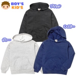 【送料無料】男児 キッズ 裏毛 長袖 パーカー トレーナー スウェット 無地 カンガルーポケット 子供服 男の子 110cm 120cm 130cm nw-0484