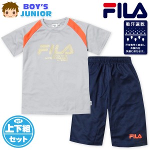 【送料無料】男児 ジュニア 吸汗速乾 半袖 Tシャツスーツ 上下組 FILA ハーフパンツ ジャージ 通気性 iw-0885a-gy【メール便対応】