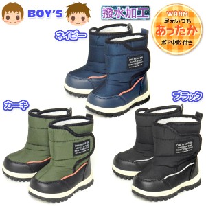 【送料無料】男児 ベビー キッズ スノーブーツ 撥水加工 ボア中敷 あったか素材 N3-B ミリタリー ワッペン 靴 子供 男の子 iw-0985