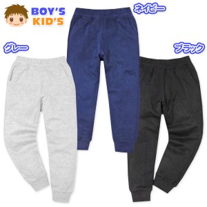 【送料無料】男児 キッズ 裏毛 ロング ジョガー パンツ スウェット 無地 ウエストゴム ボトムス 子供服 男の子 110cm 120cm 130cm nw-048