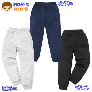 【送料無料】男児 キッズ 裏毛 ロング パンツ スウェット 裾リブ 無地 ウエストゴム ボトムス 子供服 男の子 110cm 120cm 130cm nw-0785