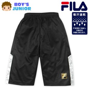 【送料無料】男児 ジュニア 吸汗速乾 ハーフパンツ FILA/フィラ ジャージ 通気性 箔ロゴプリント 迷彩 子供服 男の子 140cm 150cm 160cm 