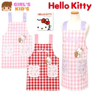 【送料無料】女児 キッズ H型 エプロン Hello Kitty/ハローキティ 後ろボタン留め 刺繍ワッペン 総柄ポケット 子供 女の子 110cm 130cm s