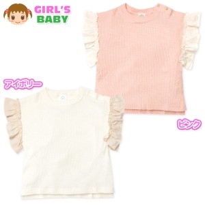 【送料無料】女児 ベビー スラブテレコリブ 半袖 Tシャツ 袖フリル ドルマンスリーブ 前後差裾 スナップボタン ベビー服 女の子 80cm 90c