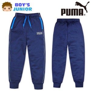 【送料無料】男児 ジュニア 裏起毛 スウェット ロング パンツ PUMA/プーマ ウエストゴム ドローコード 裾リブ パイピング ボトムス 子供