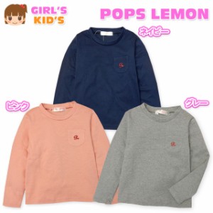 【送料無料】子供服 女の子 Tシャツ 長袖 スパンフライ素材 ストレッチ 胸ポケット 女児 ジュニア 100cm 110cm 120cm 130cm【メール便対