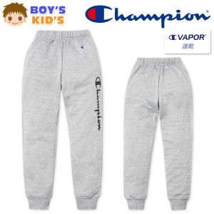 【送料無料】男児 キッズ 吸汗速乾 ロング パンツ Champion スウェット 裏毛 ジャージ ボトムス td-0694a-gy【メール便対応】