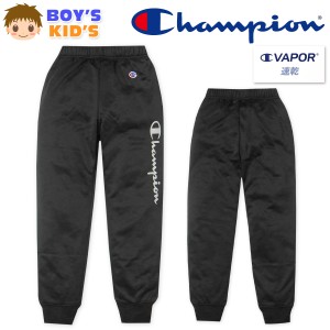 【送料無料】男児 キッズ 吸汗速乾 ロング パンツ Champion スウェット 裏毛 ジャージ ボトムス td-0694e-bk【メール便対応】