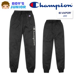 【送料無料】男児 ジュニア 吸汗速乾 ロング パンツ Champion スウェット 裏毛 ジャージ ボトムス td-0694f-bk【メール便対応】