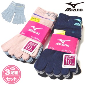 【送料無料】3足組セット 婦人 レディース 5本指 ショート丈 ソックス 靴下 MIZUNO 補強 かかとあり 23-25cm yg-2195【メール便対応】