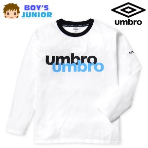 【送料無料】男児 ジュニア 綿混 長袖 Tシャツ umbro/アンブロ ロゴプリント 子供服 男の子 td-0696a-wt【メール便対応】