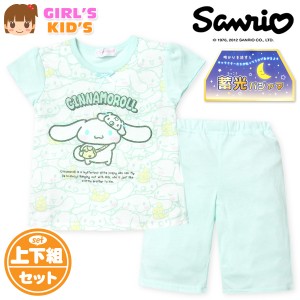 【送料無料】女児 キッズ 天竺 半袖 光るパジャマ シナモロール ハーフパンツ 上下組 蓄光 ラメ 子供服 女の子 100cm 110cm 120cm 130cm 