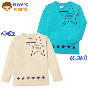 【送料無料】男児 キッズ 本体綿100％ 長袖 Tシャツ 天竺 星プリント 子供服 男の子 110cm 120cm 130cm nw-0699【メール便対応】