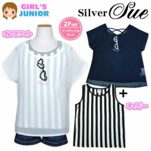 【送料無料】子供服 女の子 タンクトップ Tシャツ 半袖 Silver Sue アンサンブル シフォン ドルマンスリーブ 女児 ジュニア 【メール便対