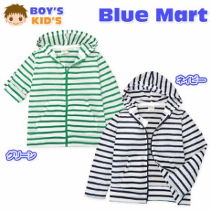 【送料無料】子供服 男の子 アウター フルジップ パーカー ジャケット UV加工 紫外線軽減 薄手 ボーダー柄 袖ロールアップ 男児 キッズ【