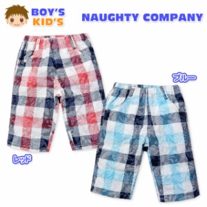 【送料無料】子供服 男の子 ハーフ パンツ NAUGHTY COMPANY ノーティカンパニー ボトム 綿100％ チェック柄 男児 キッズ 【メール便対応