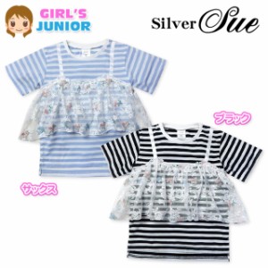 【送料無料】子供服 女の子 Tシャツ 半袖 Silver Sue 重ね着風 花柄刺繍 レース キャミソール付 ボーダー柄 女児 ジュニア 【メール便対