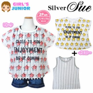 【送料無料】子供服 女の子 タンクトップ Tシャツ 半袖 Silver Sue アンサンブル シフォン 星柄 ロゴ ドルマンスリーブ 女児 ジュニア【