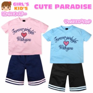 【送料無料】子供服 女の子 上下組 半袖 Tシャツスーツ ハーフパンツ メッシュ ハート ロゴプリント ゆったり ライン装飾 女児 キッズ【