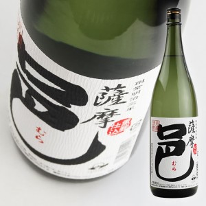 【岩川醸造】　薩摩邑（むら）　黒麹仕込み　25度　1.8L 【芋焼酎】