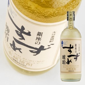 【八鹿酒造】　銀座のすずめ　琥珀　720ml　【麦焼酎】