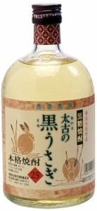 【弥生焼酎醸造所】　太古の黒うさぎ　長期貯蔵　黒糖25度　720ml　【黒糖焼酎】