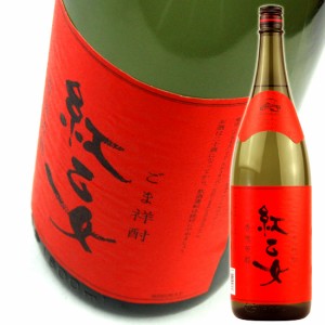 【紅乙女酒造】　胡麻焼酎　紅乙女　25度　1.8L　【胡麻焼酎】