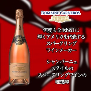 ドメーヌ　カーネロス　ドメーヌ　カーネロス　ブリュット　ロゼ　キュヴェ　ド　ラ　ポンパドゥール　ロゼ　750mlDomaine Carneros Brut