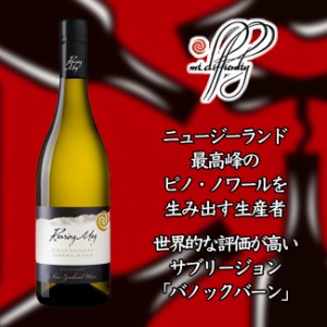 マウント　ディフィカルティ　ワインズ　ローリング　メグ　シャルドネ　［2018］　白　750mlRoaring Meg Chardonnay