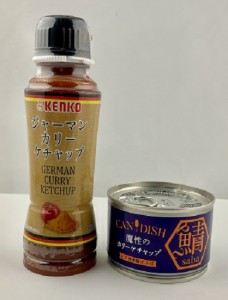 ケンコーマヨネーズ CANDISH saba 魔性のカリーケチャップ　サバ缶150g×1個,ジャーマンカリーケチャップ240g×1本〔送料無料〕