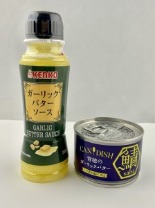 ケンコーマヨネーズ CANDISH saba 背徳のガーリックバター サバ缶　150g×1個,ガーリックバターソース205g×1本 〔送料無料〕