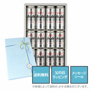 父の日 ギフト 送料無料 缶ビール セット 500ml×4本 350ml×8本入り アサヒスーパードライ 500ml×4&350ml×8 父の日ギフト特集 C-1