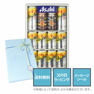 父の日 ギフトアサヒジョッキ缶＆日産おつまみセット アサヒスーパードライジョッキ缶500ml×2本&350ml×8本 缶つまみ日産B×1&C×1 父の