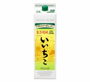 【三和酒類】25度　いいちこ　1800ml　パック　麦焼酎