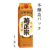 【菊正宗酒造】日本酒　上撰　さけパック　本醸造　1.8L　パック