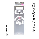 【菊正宗酒造】日本酒　しぼりたてギンパック　1.8L　パック