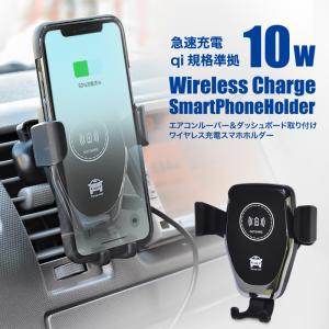 ワイヤレス 充電器 車載用の通販 Au Pay マーケット