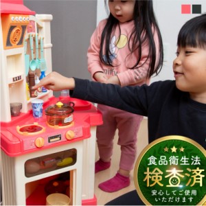 ままごとキッチンの通販|au PAY マーケット